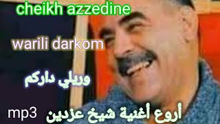 cheikh azzedine 🎤 warili darkom 🎧 وريلي داركم