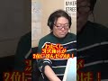 「歌謡曲 独断ベストテン!沢田研二シングルヒット編」切り取りショート動画。冴沢鐘己が選ぶ2位はこの曲!#shorts #ジュリー #沢田研二