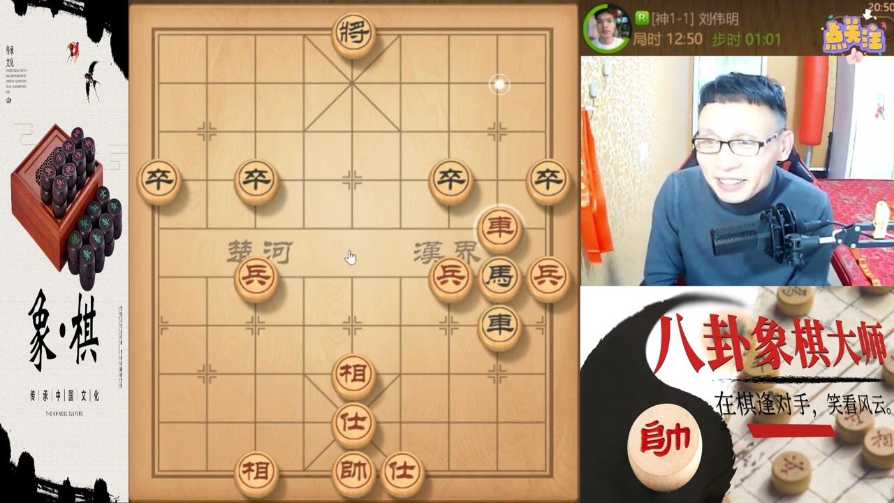 八卦象棋大师：神一太厉害啦杀的八卦剩余两个兵牛逼。#象棋 #天天象棋  #象棋残局 #象棋解説