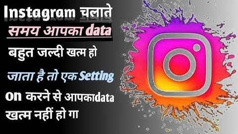 Instagram me data saver on kese kare #shorts #youtubeshorts #short #trending #vairal