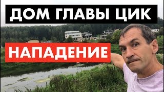 Нападение на дом Памфиловой. Поселок Лес и река [12+]