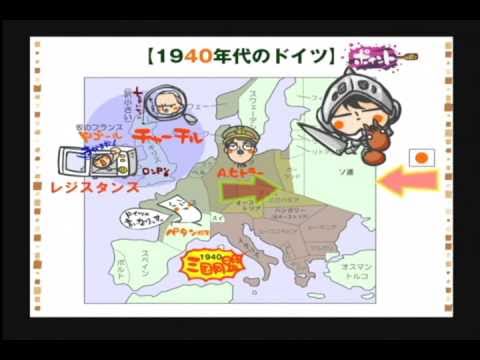 世界史アニメ 第２次世界大戦 ヨーロッパ視点 By Web玉塾 Youtube