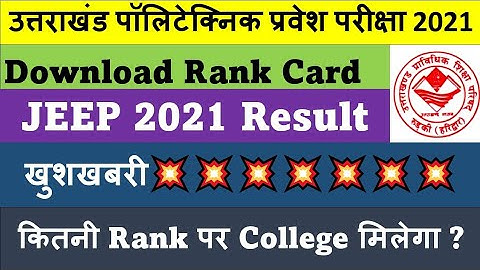 Uttarakhand Polytechnic  Entrance Exam Result 2021 | JEEP Result 2021
