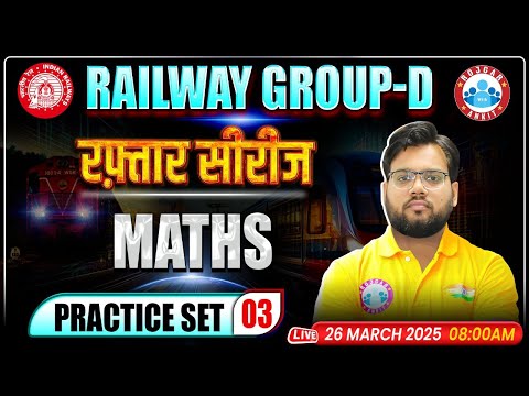 RRB Group D Maths Classes 2025 | Group D Maths Practice Set #03 | Maths MCQs By Aakash Sir