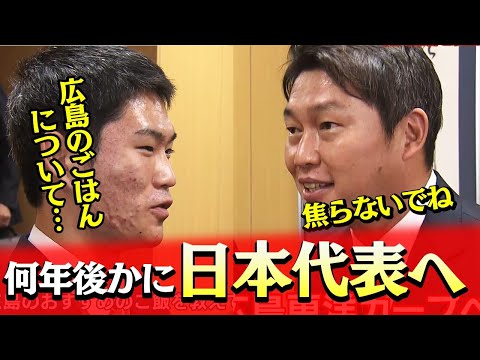 【次世代エース】斉藤優汰が新井監督と交わした言葉とは?