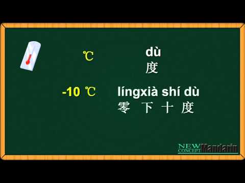Learn Chinese Free Mandarin Lesson 33 Today Is Colder Than Yesterday