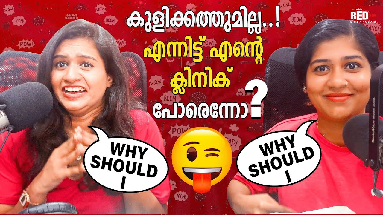 എൻ്റെ ഫോൺ നന്നാകാൻ നിങ്ങൾ CASH തരുമോ..? 🤣🤣😂 | Hello My Dear Wrong Number | RJ Anjali | RJ Manisha