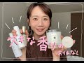 わたしのスキな香りの紹介です\( ˆoˆ )/