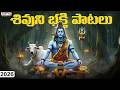🔴 LIVE: Om Namah Shivaya Chanting | Nonstop Shiva Devotional Songs | Peaceful Meditation 24x7