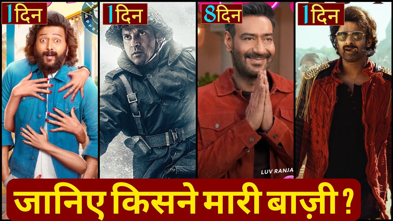 Masti 4 Box Office Collection, Ritesh deshmukh, 120 Bahadur, De de Pyar de 2, Mastiii 4 Movie 