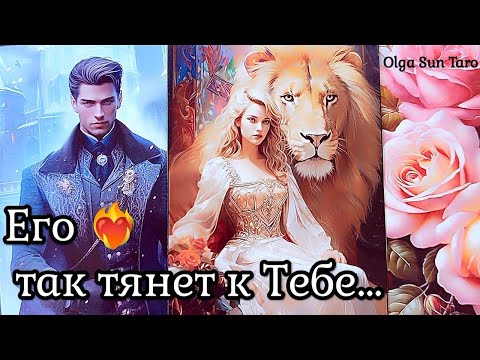 Любовь на расстоянии 🌹 Шаги мужчины в вашу жизнь...