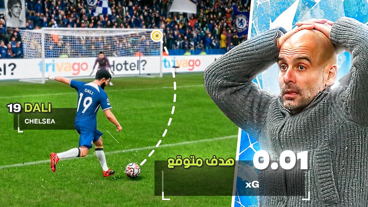 صدمت السيتي بهدف خيالي! 🔥 (مهنة لاعب #9)