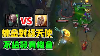 我只管斷線，不給天使發育的機會！#lol