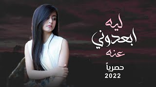 نادر الشراري | الله لايوفقهم اللي حرموني منه | ( حصرياً ) 2021