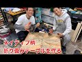 ネイティブ柄折り畳みテーブルを作る