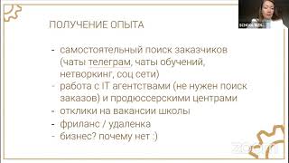 Выпускной 8 потока Администратор Геткурс