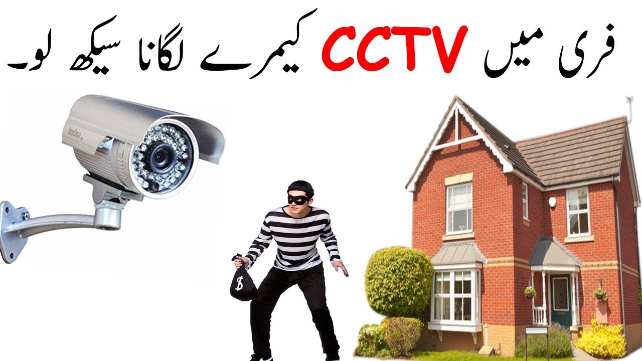 How To Install CCTV Camera In Urdu/Hindi YouTube