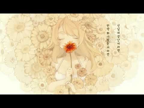 [한글자막] 쿠로쿠모 - 도너송 (ドナーソング)