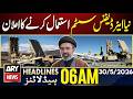 Iran claims to introduce new air defense system | ARY News 6 AM Headlines | 30th May 2026