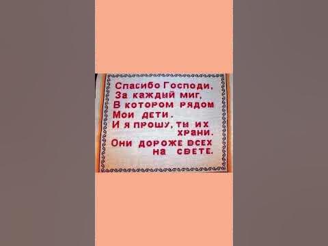 Господи храни моих детей. Они дороже всего на свете! - YouTube