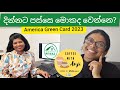 දින්නට පස්සෙ මොකද වෙන්නෙ? America Green Card 2023 | Coffee with Anji