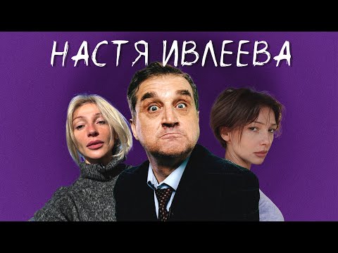 ОТАР про Настю Ивлееву: вечеринка, агент ШОУ, замужество, конфликты🔥| @KAKOVO