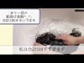 【ウィッグの洗い方】ミックス毛