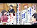 【漫画☆総集編】女医の妹の結婚式に行くと大学病院院長の義父「低学歴底辺職の席はないw立って参加しろ」俺「…分りました」しかし翌日【恋愛漫画】【胸キュン】