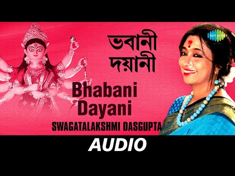 Bhabani Dayani | Ma | Swagatalakshmi Dasgupta | Audio