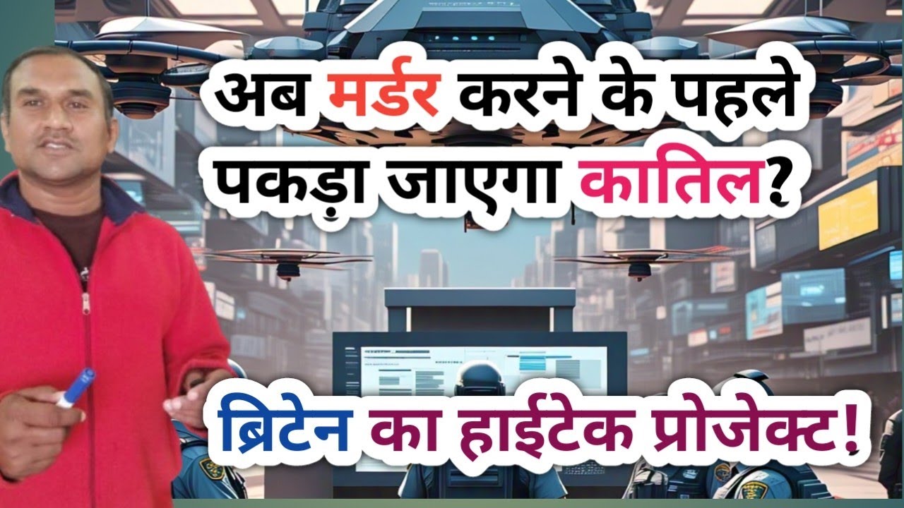 UK's Murder Prediction Project: Can AI Stop Crimes Before They Happen?