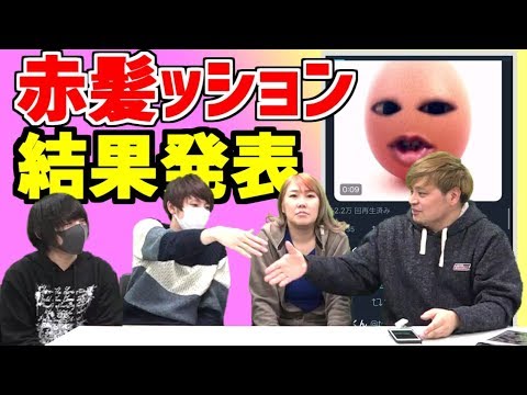 赤髪ッション結果発表！【Twitter！30ツイート・4000いいね以上】