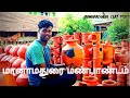 Manamadurai Clay Pots /மானாமதுரை மண்பாண்ட பொருட்கள் ....