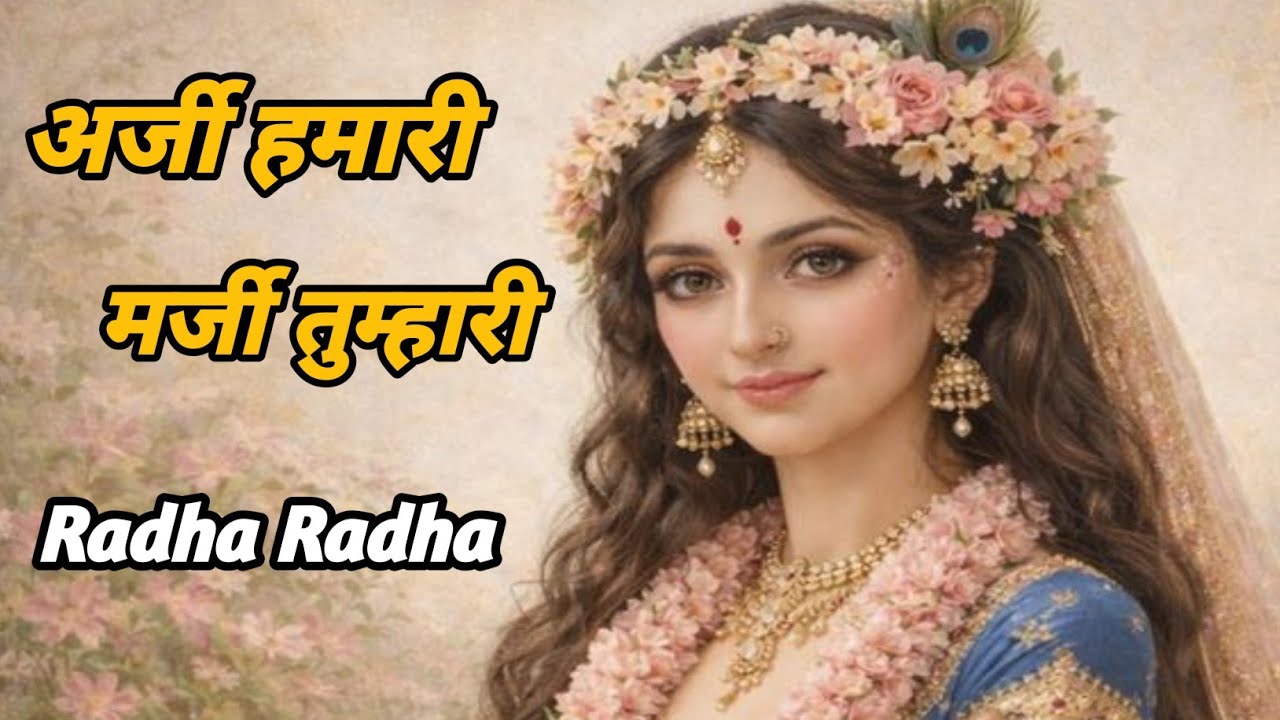 🌼 Soulful Radha Krishna Morning Bhajans 2026 | Divine Nonstop Krishna Bhakti Songs | Peacful Bhajan