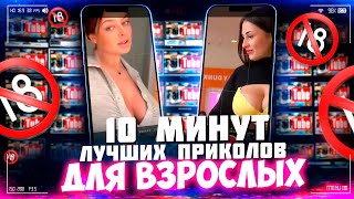 Приколы Для Взрослых Лучшие Приколы 2023  Час Приколов Смех Юмор   #Приколы  #Смех  #Юмор #Fails