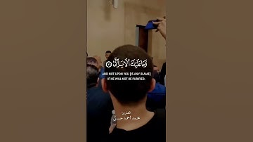 عبس وتولي | بصوت القارئ محمد احمد حسن