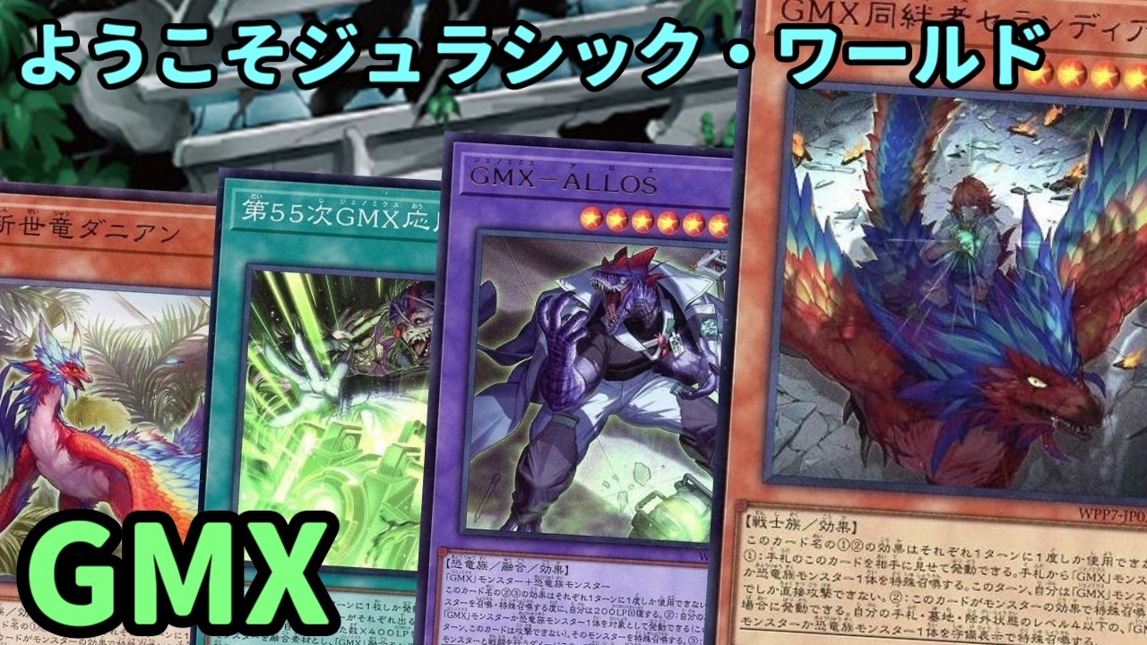 YuGiOh】Featuring unique mechanics like random Deck Fusion