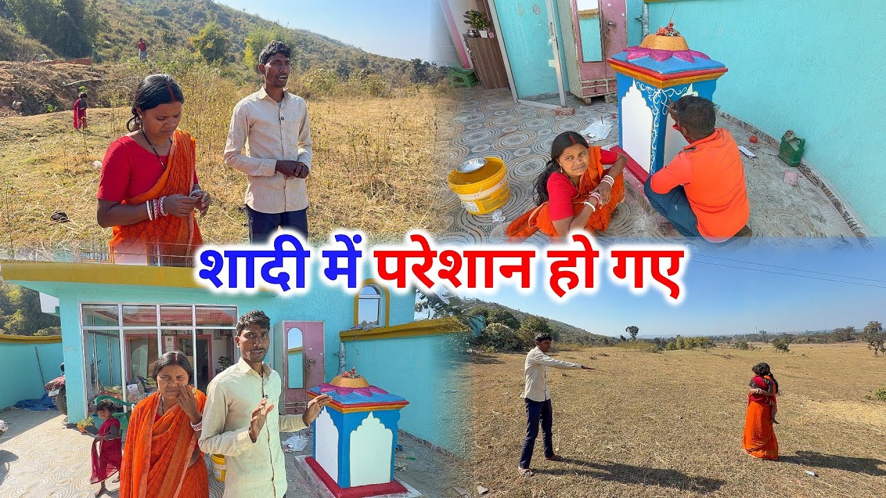 शादी में परेशान हो गए | अब क्या करें | Daily Lifestyle Vlogs