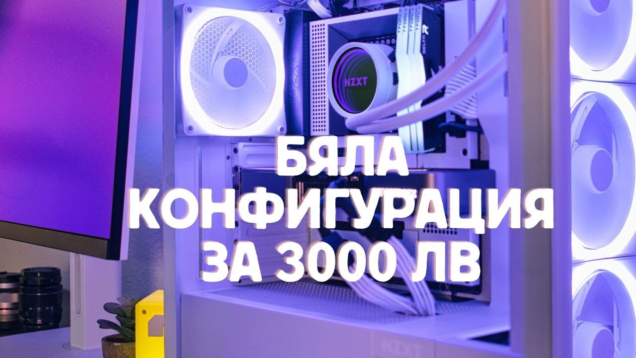 БРУТАРКА, ОПТИМИЗИРАЙ МИ КОМПА ДА Е ТОП НА 1080P