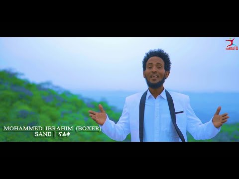 Mohammed Ibrahim BOXER SANE ናፊቀ New Eritrean Saho Music 2024 