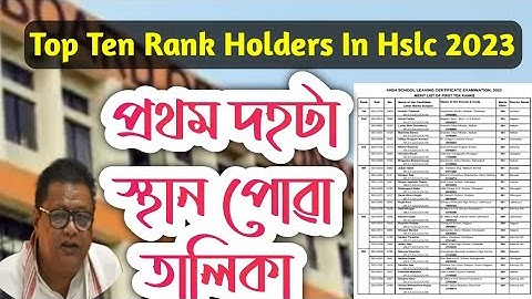 Top Ten Rank Holders In Hslc Exam 2023 | Hslc Exam News Today Assam | Gyan Hive