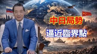 張召忠-日本能源命門被掐！導彈東移、極端口號再現！局勢正在逼近臨界點！