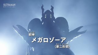 Carmeara Transform Into Megalozoas Final Form