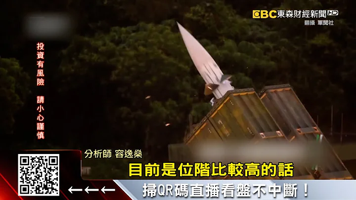台股迎军工股元年？汉翔飙涨停、荣刚连3涨 @57ETFN - 天天要闻