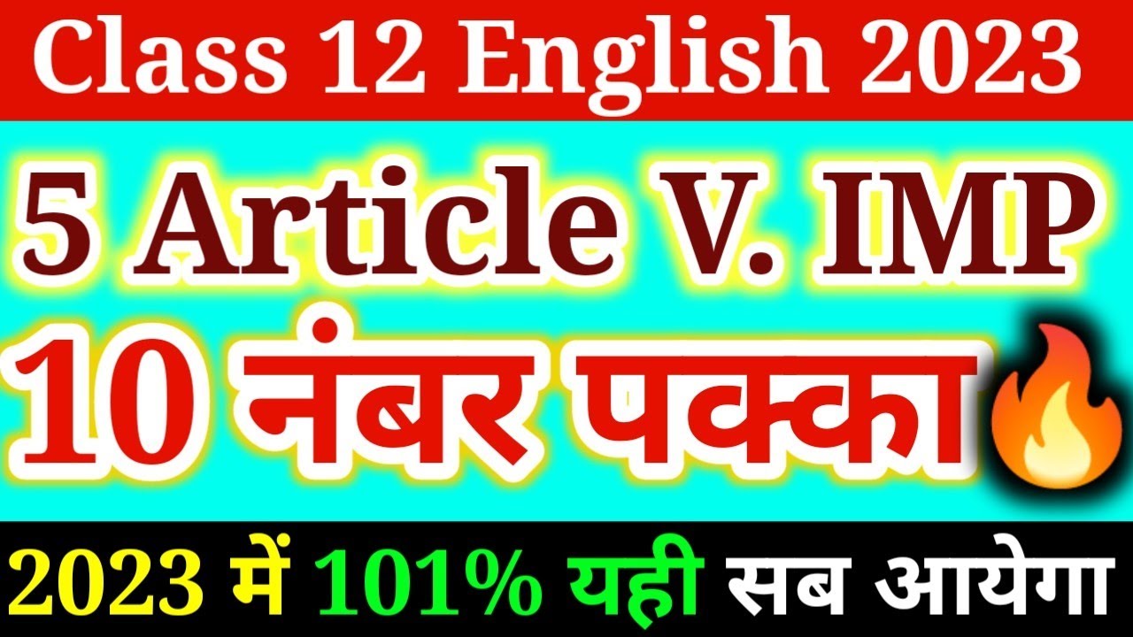 important essay for class 12 up board 2023