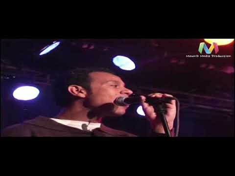 حصريا فرقة بلاك تيما اغنية اه واه في ذكرى أحمدمنيب