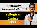 Ultimate Reasoning Challenge | Syllogism Set 1 | Bank | SSC