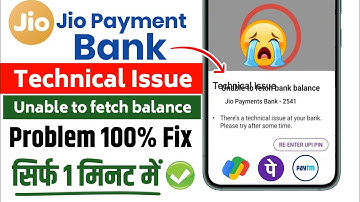 fix jio payment bank technical issue | phonepe unable to fetch bank balance jio payment bank problem