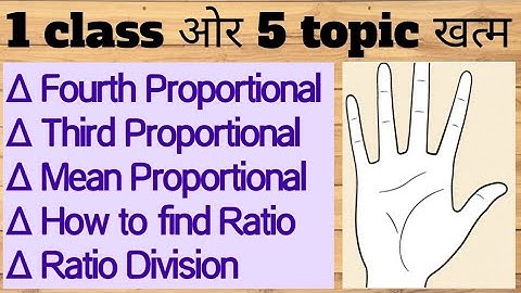 Fourth proportional | Third proportional |Mean proportional | find ratio | Ratio division | by anuj