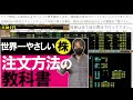 【思った以上にひどいが思った以上に平気な】株のデイトレード予習ライブ