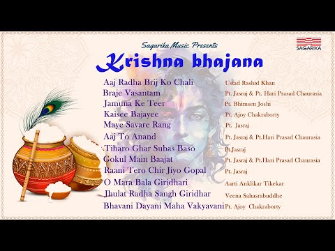 Krishna Bhajan | Janamashtami Special